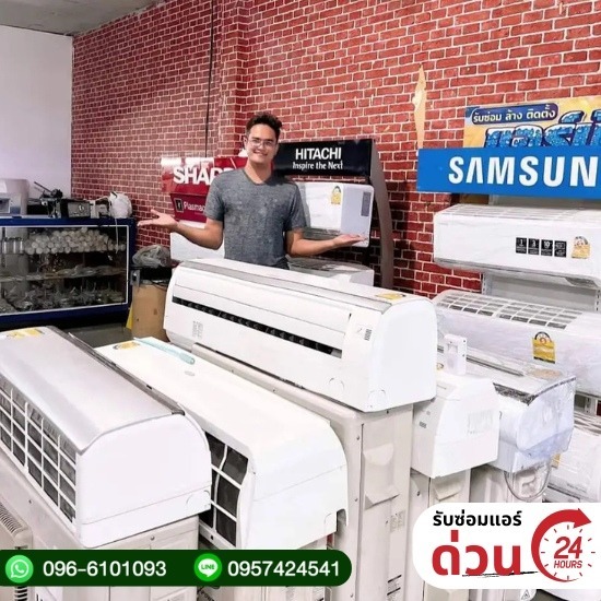 ร้านขายแอร์ รับซ่อมแอร์ ลำลูกกา - ร้านขายแอร์ ลำลูกกา